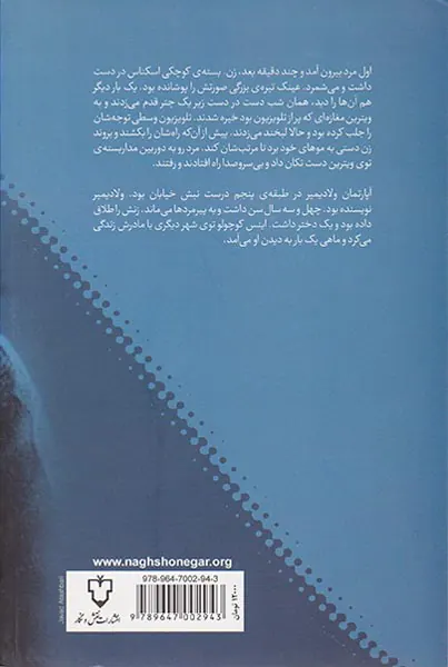 ده تایی ها7(ریموند دیگر با ما نیست کارور مرده)